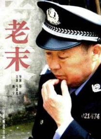 杨晨晨剧情